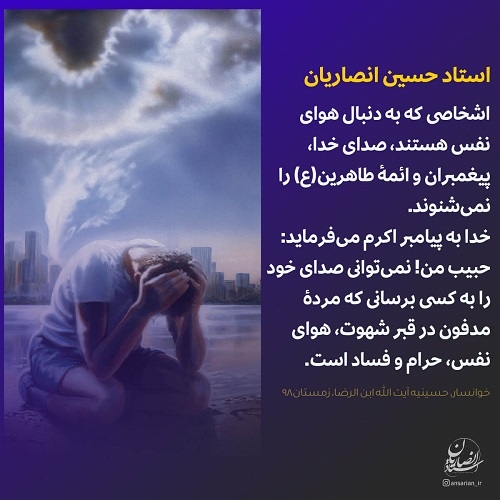نشنیدن صدای ائمه معصومین(ع)